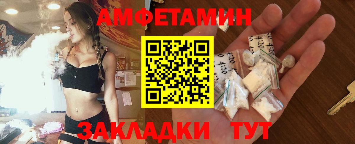 Amphetamine  Amphetamine VHQ  Вход с VPN  Лесной 