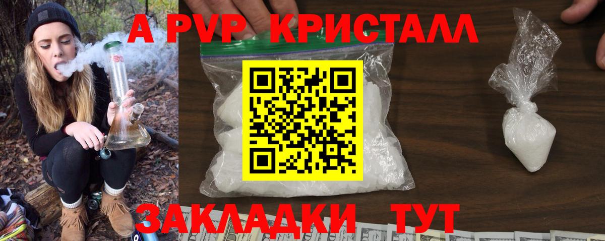 Alpha PVP Crystall Лесной