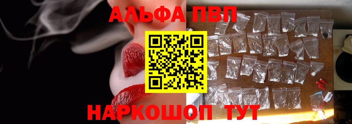 Лесной  Alpha PVP крисы CK  Вход с VPN  Alpha-PVP крисы CK  Alfa_PVP Crystall 