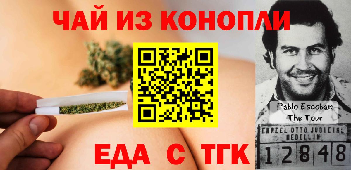 Лесной  Еда ТГК конопля  Вход с VPN 