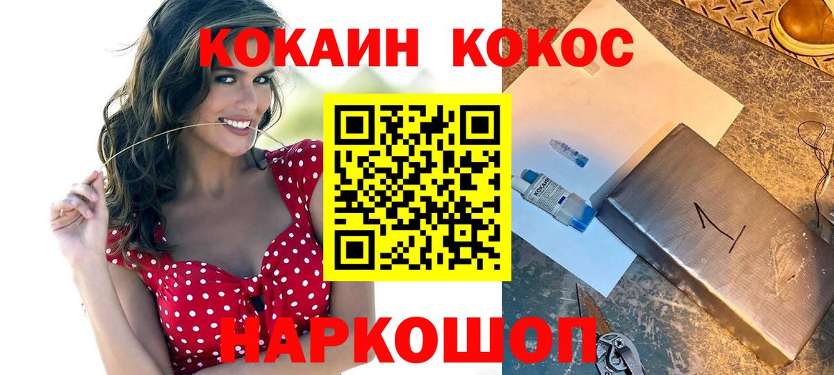 КОКАИН Боливия  Вход с VPN  COCAIN 97%  КОКАИН  Лесной 