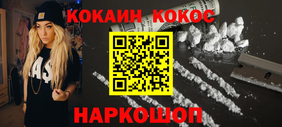 COCAIN Колумбийский Лесной