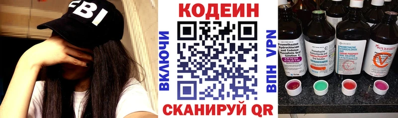 Кодеин Purple Drank  Лесной 