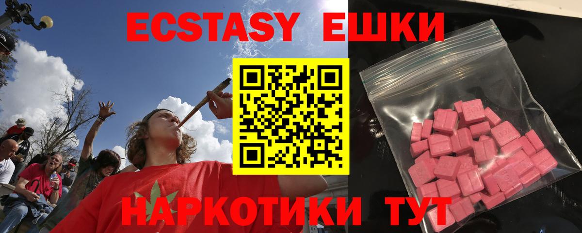 Лесной  площадка формула  Ecstasy круглые  Вход с VPN  Экстази ешки 