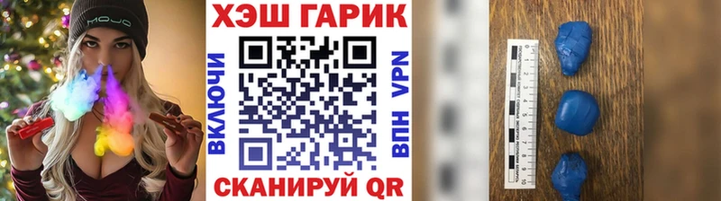 ГАШ гарик Лесной