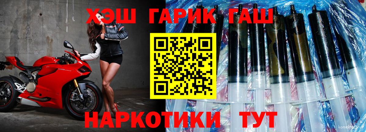 ГАШ  ГАШИШ хэш  Вход с VPN  цена   ГАШИШ гашик  Лесной 