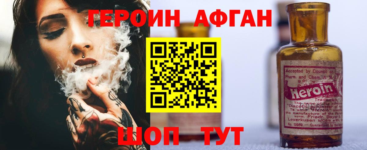 ГЕРОИН VHQ  Вход с VPN  Лесной 