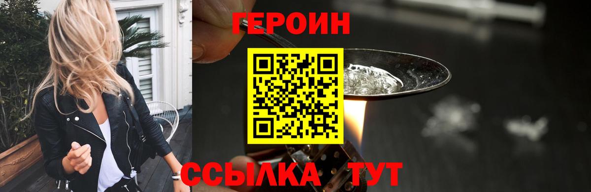 Героин VHQ Лесной