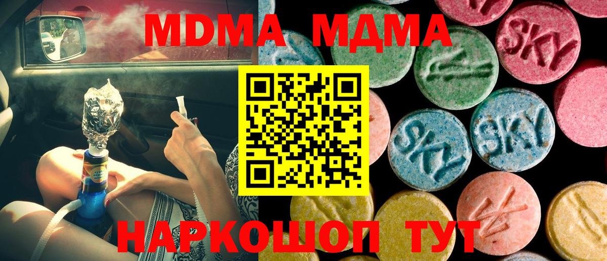 MDMA VHQ  МДМА VHQ  MDMA  Лесной  Вход с VPN 