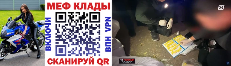 закладка  Лесной  МЯУ-МЯУ кристаллы 