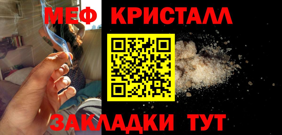 МЯУ-МЯУ VHQ  Вход с VPN  Лесной  Меф мука 