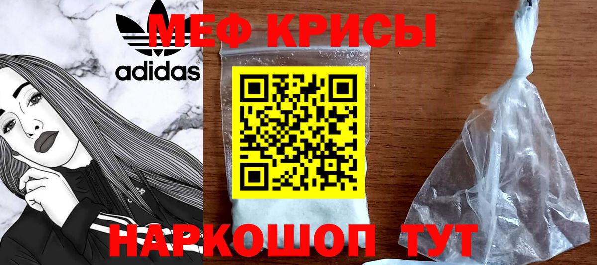 Мефедрон  Лесной