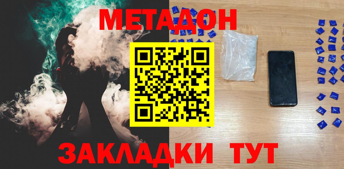 блэк спрут зеркало  Метадон кристалл  Вход с VPN  Лесной 