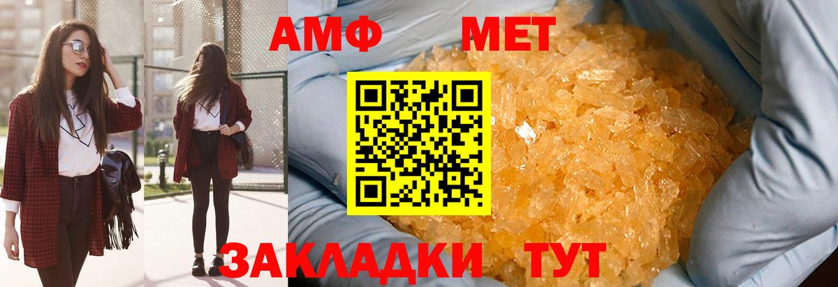 МЕТАМФЕТАМИН витя Лесной