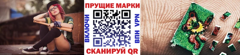 Наркотические марки 1,8мг  купить наркотики сайты  omg ссылки  Лесной 