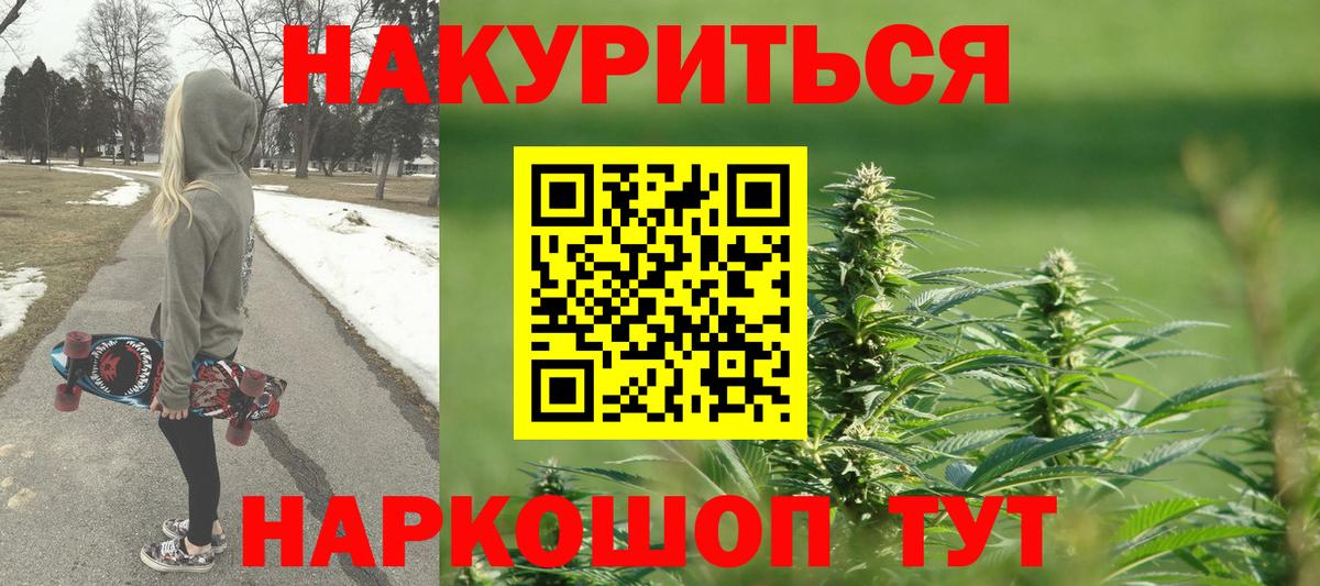 Канабис AK-47  Канабис марихуана  Вход с VPN  Лесной  Бошки Шишки OG Kush 